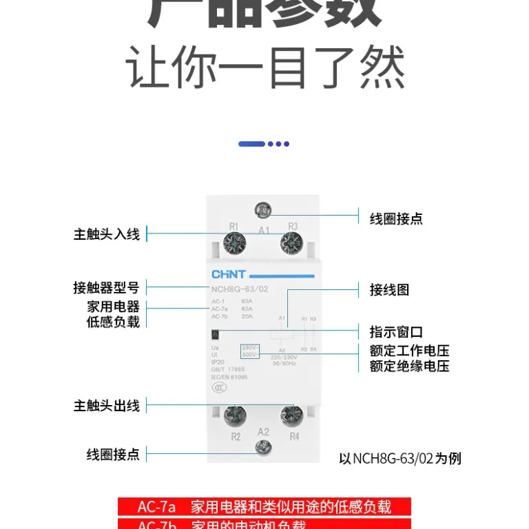 چینت NCH8G کنتاکتور AC 2P ریلی خانگی 4P کوچک 220V تک‌فاز 40A63A25A20 کم‌صدا