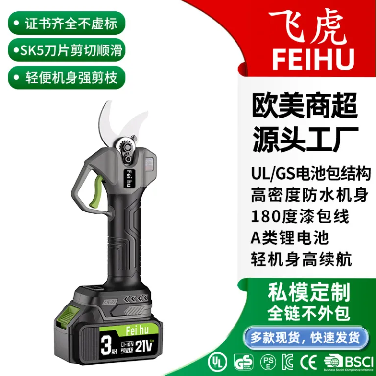 قیچی هرس شارژی بی‌سیم براشلس 21V برند Feihu 25MM قیچی باغبانی دستی قابل شارژ برای هرس درختان میوه