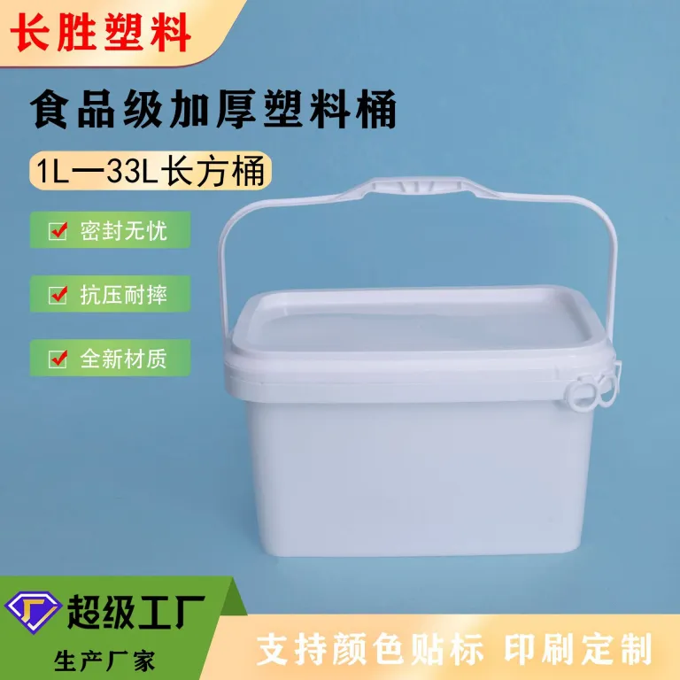 سطل مستطیلی 2L/3L/5L/10L/20L سطل پلاستیکی مستطیلی برای نگهداری پیچ و مهره، سطل مواد شیمیایی و رنگ با دسته