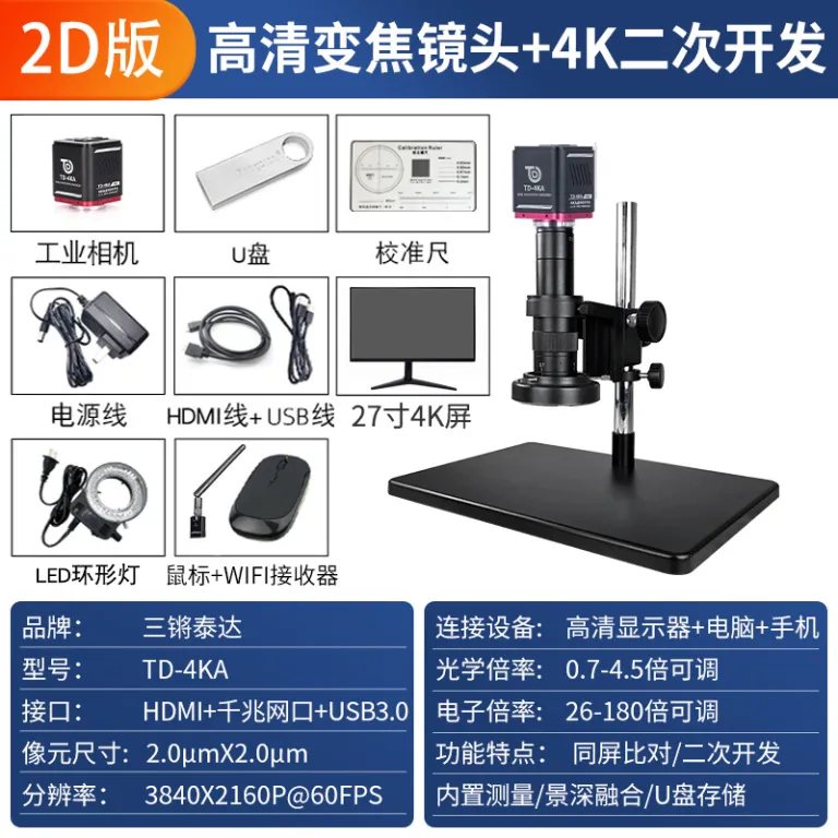 میکروسکوپ دیجیتال با وضوح بالا 4K برای تعمیر موبایل، ذره‌بین صنعتی PCB و تراشه، عکس‌برداری و اندازه‌گیری سطوح فلزی