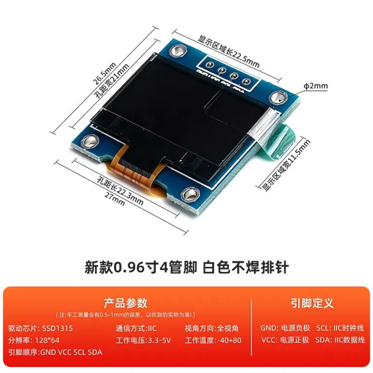 ماژول نمایشگر OLED رزولوشن 12864 0.91/0.96/1.3/1.54 اینچ IIC/SPI 4-7 پین