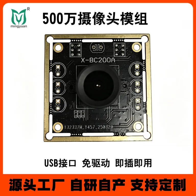 500W پیکسل 2.5K ماژول دوربین سفارشی 4k ماژول لنز دوربین ثبت وقایع و نظارتی USB بدون نیاز به درایور