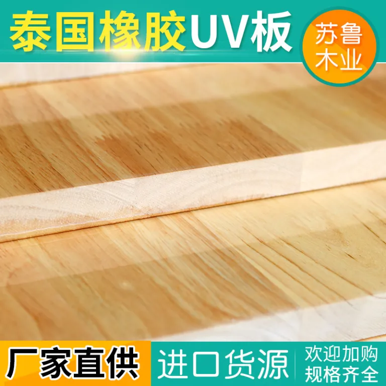 18m تخته انگشتی چوب لاستیک بدون رنگ UV، تخته چوب توپر یکپارچه برای مبلمان، کمد لباس و کابینت